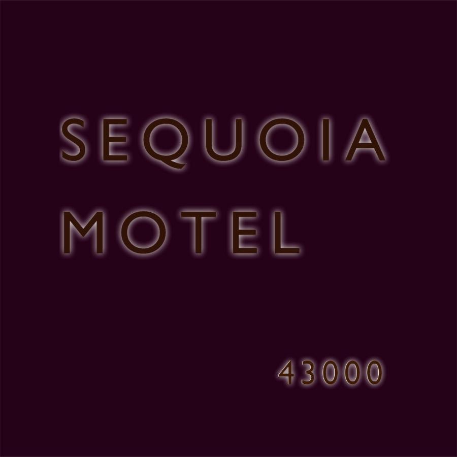 Sequoia Motel Three Rivers Eksteriør billede